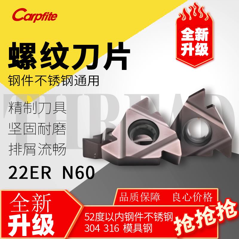 数控内外螺纹刀片60度大螺距22ER/IR合金刀粒55度挑丝牙刀ISO刀头