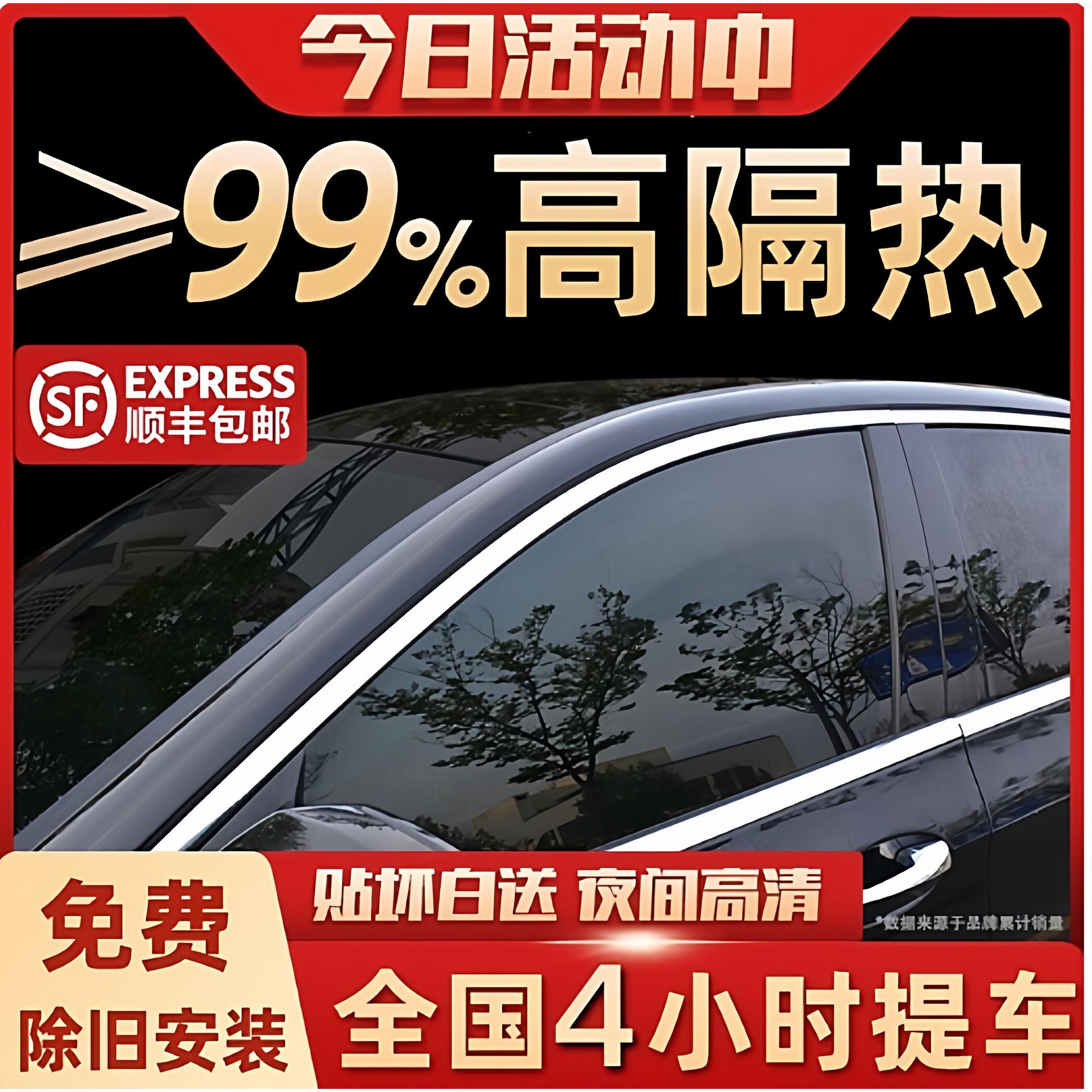 汽车贴膜车窗贴膜高隔热隔热膜前档风玻璃防晒隔热膜隐私膜全车膜