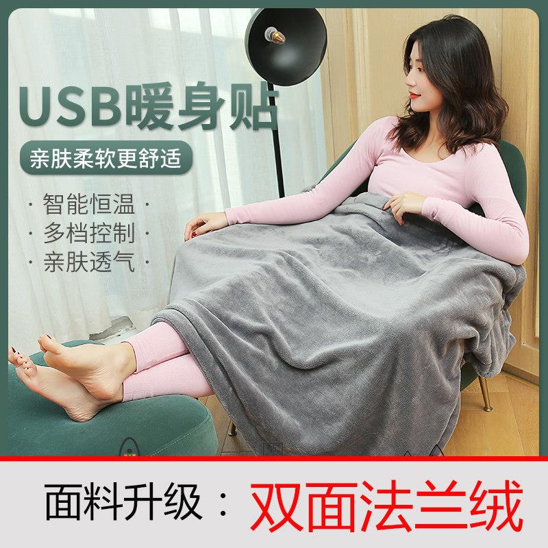 usb单人电褥子电热毯学生宿舍家里两用盖毯5V智能温控开关