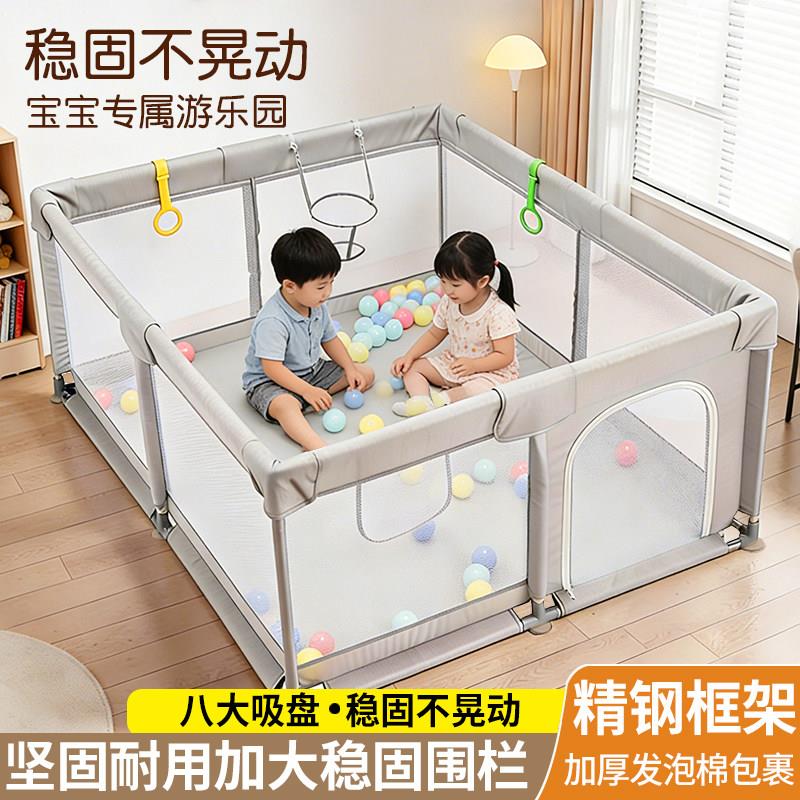 婴幼儿童游戏围栏宝宝防摔地上爬行防护栏室内客厅家用安全学步栅