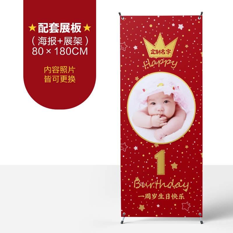 宝宝一周岁生日抓周布置海报装饰气球背景墙男女孩儿童百日满月宴