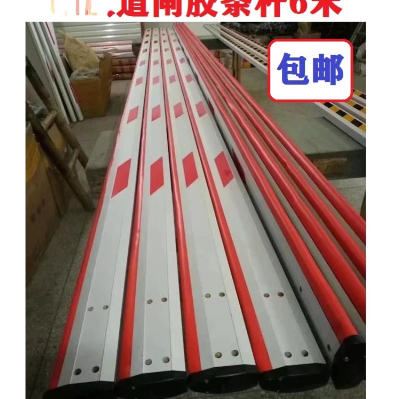 通用道闸胶条杆道闸杆各种规格道闸挡车器 拦车杆带胶条86*44通用