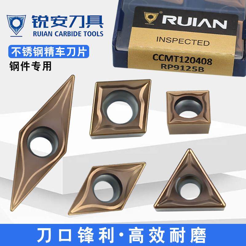 锐安数控车刀片CCMT09T304/08/TCMT/VBMT不锈钢内孔镗孔专用合金