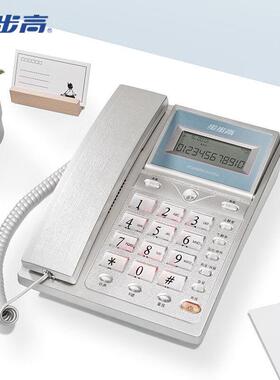 步步高HCD007（6101）TSD来电显示电话机双接口办公固定电话座机