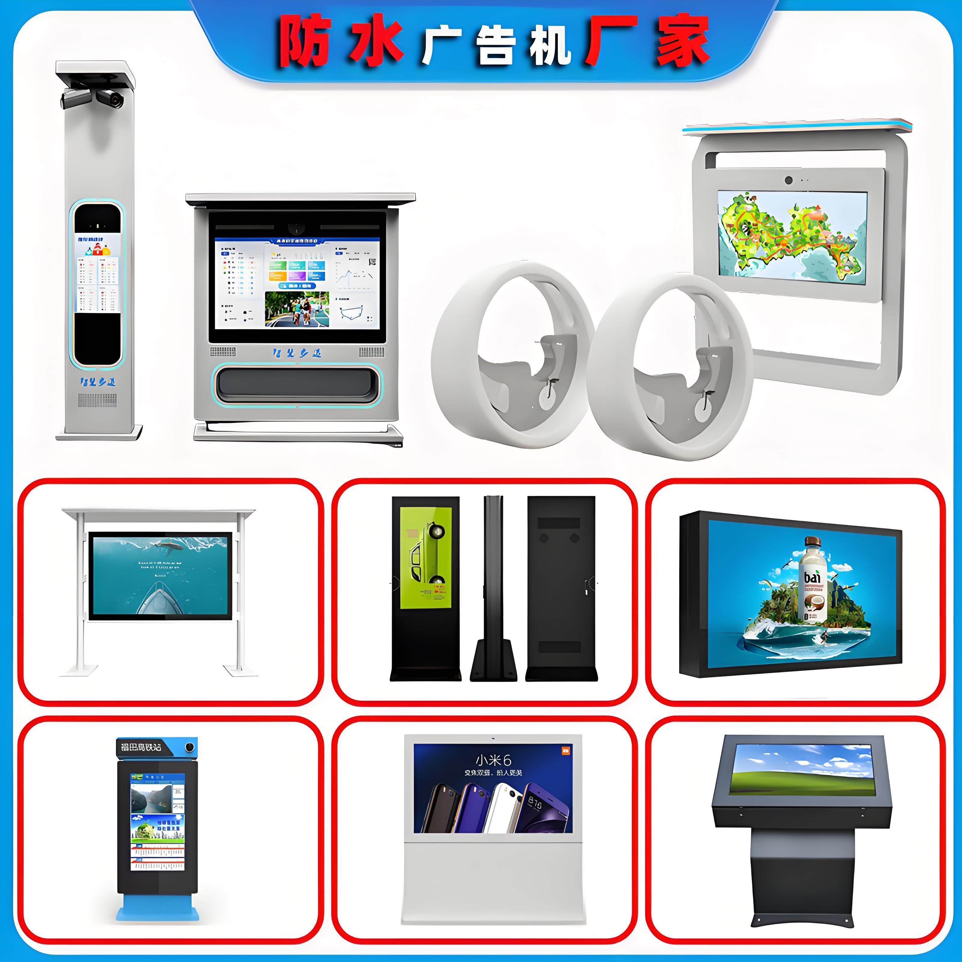 户外立式广告机显示屏落地防水防雨壁挂高清室外All电子站牌