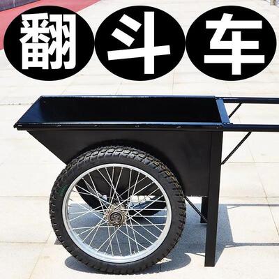 单轮平板车翻斗倾卸车搬运车农用推车重式农用翻斗车自卸单轮车