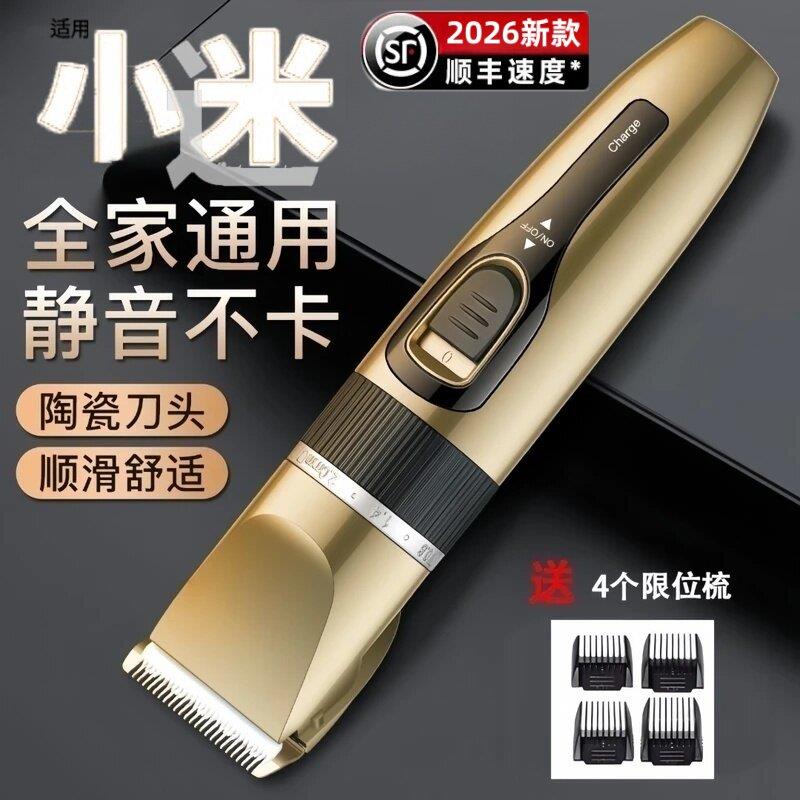 2026新款电动理发电推子无线剃头刀静音长续航充电式理发器电推剪