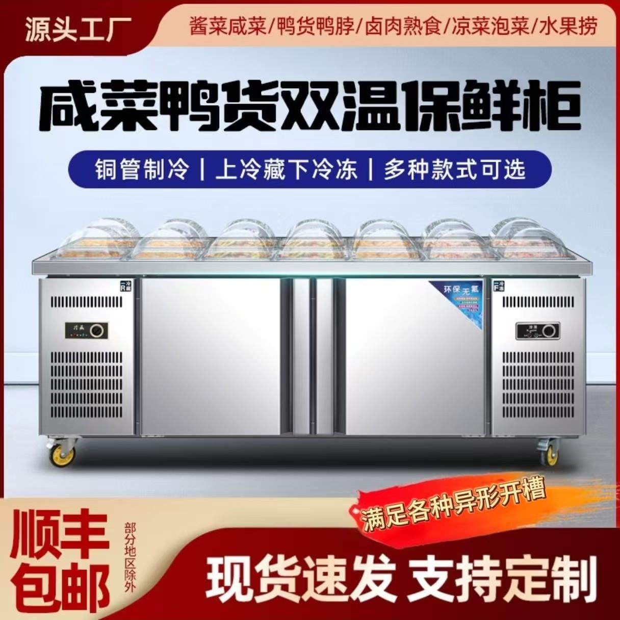 水果捞保鲜柜超市凉菜咸菜酱菜冷藏柜商用开槽冰台沙拉台熟食卤货,厨房电器,展示柜,淘宝优惠券,粉丝福利购,淘宝优惠卷