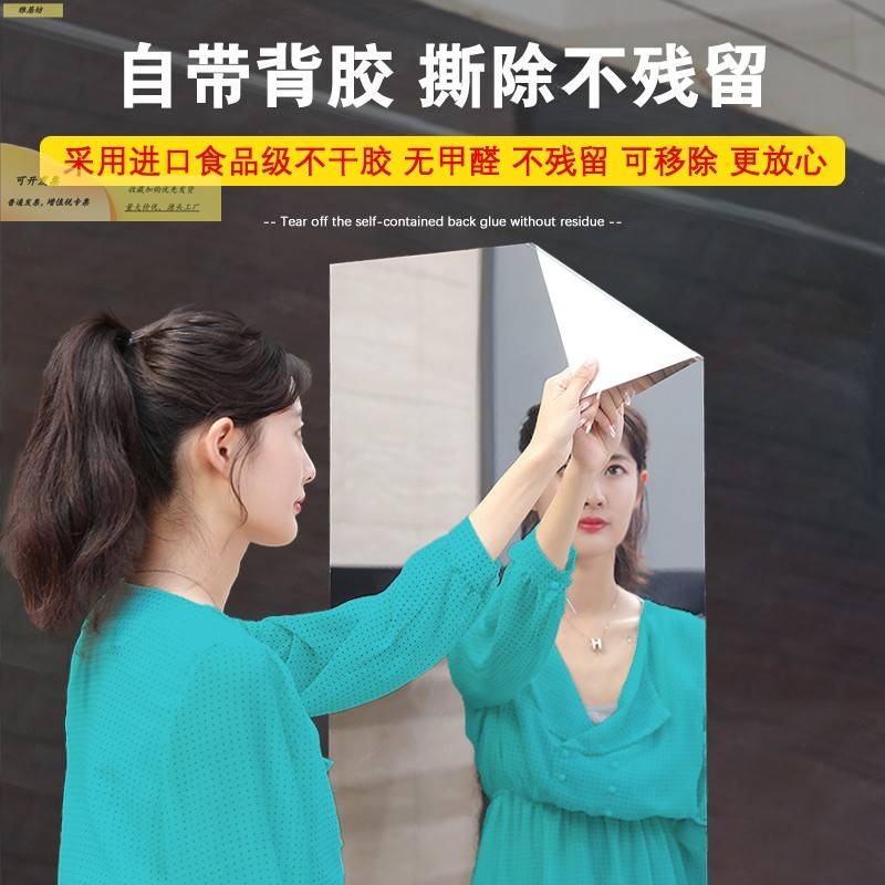 高清贴墙软镜子宿舍镜面贴纸贴玻璃门摔不碎墙贴浴室全身镜卫生间