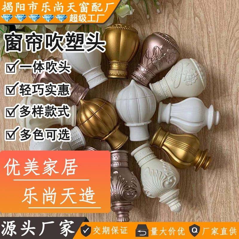 窗帘杆装饰头铝合金罗马杆窗帘头堵头堵塞防锈罗马杆封头封口配件