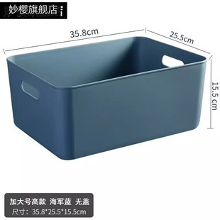 桌面杂物收纳盒化妆品零食整理收纳塑料盒子家用客厅塑料储物盒大