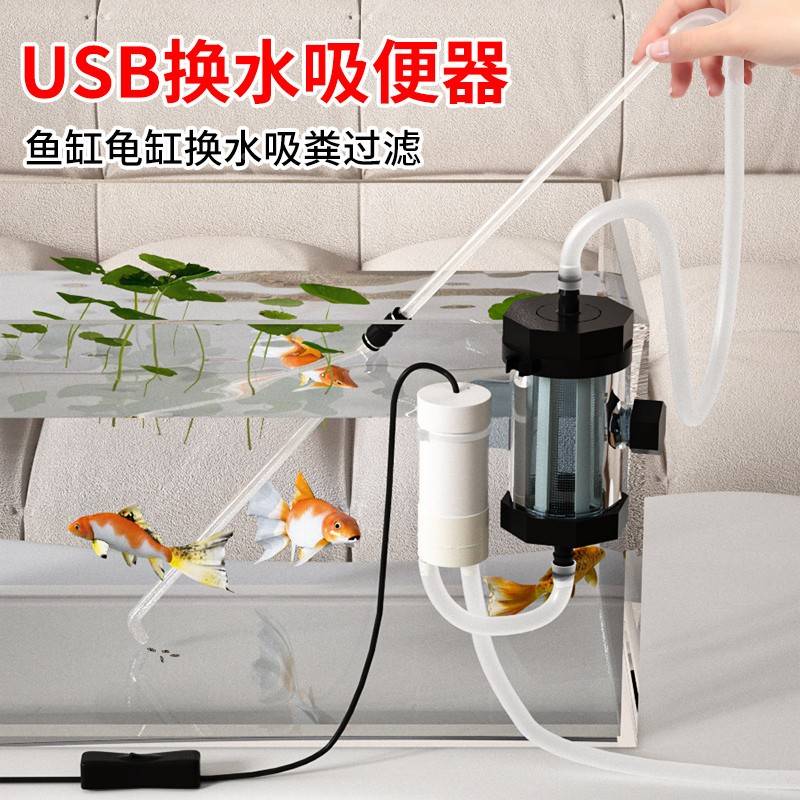 USB鱼默认3A8V换水神自动抽水泵动吸器粪缸吸便器鱼池2电80泵吸水