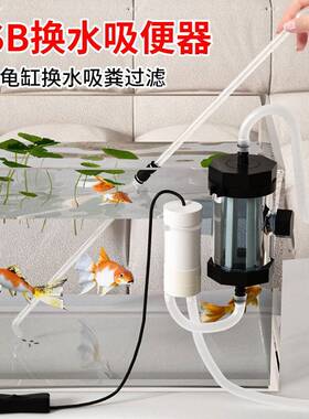 USB鱼默认3A8V换水神自动抽水泵动吸器粪缸吸便器鱼池2电80泵吸水