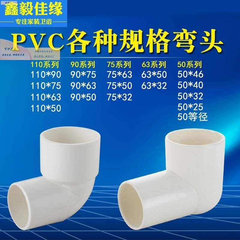 内插pvc管下50大小头三通管直接缩*变4050缩口y型异径40套弯头