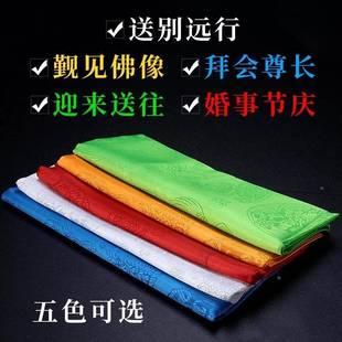 哈达藏默认2BN6族饰品围提龙八凤吉祥红色五色礼佛巾装饰批量发花