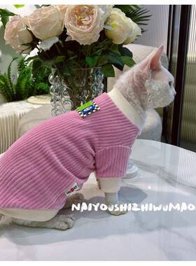 奶是只无毛衣斯服芬克斯德文宠物猫早秋新款棒默认PQ48球服外油套