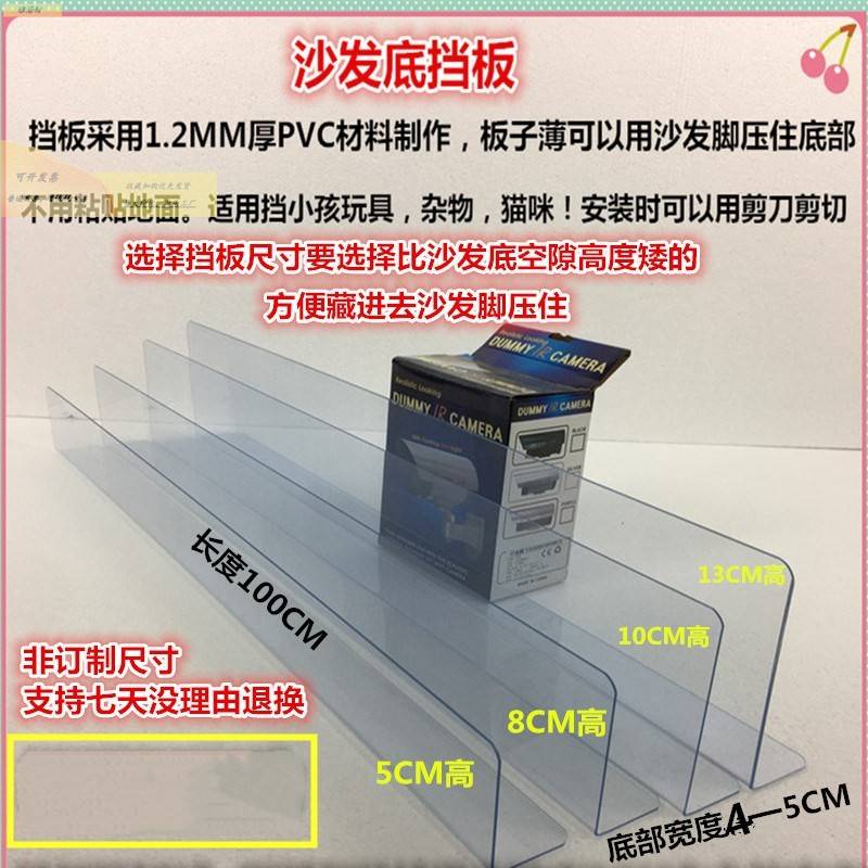床底沙发缝隙防尘挡板防宠物防猫狗钻围栏塑料挡板分隔板挡板透明