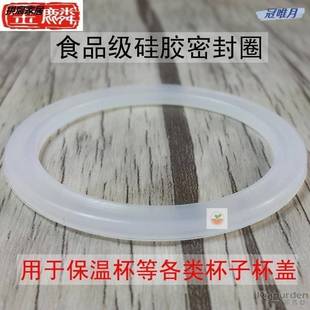 密封圈水杯垫玻璃杯富光杯子盖硅胶圈皮圈垫子片茶17516817杯盖内