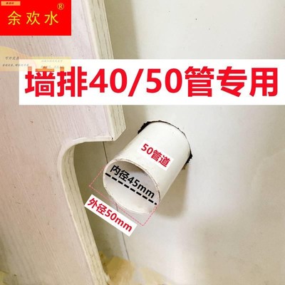 墙排40pvc下水管道50mm洗衣机管转接头30排水管20防臭y三通卫生间