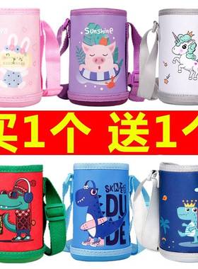 儿童保温杯杯套防烫隔热通用可爱斜挎宝宝水壶弹力350600ml保护套