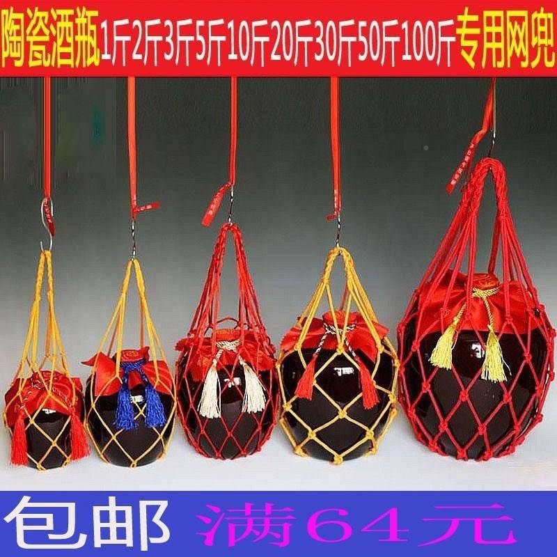酒坛手提网古酒坛子兜手运提兜加绳重默认3H22麻酒缸搬网兜彩色编