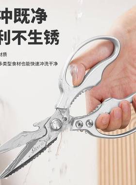 德不国锈钢默认HZMP剪刀家用专厨房多功能剪鸡鸭骨鹅鱼肉头用强力
