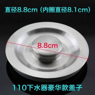 88mm水槽盖子密封圈洗菜盆下水盖堵水白色硅胶垫圈厨房水槽配