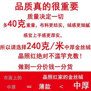 金丝绒布料17494301料加厚面色红色窗帘布头清仓绒布地摊布摆黑桌