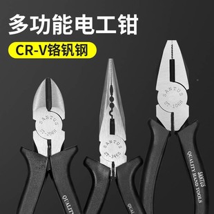 尖嘴钳多功能子钳小雅居坊寸手工迷你工业级大全工尖电6头钳