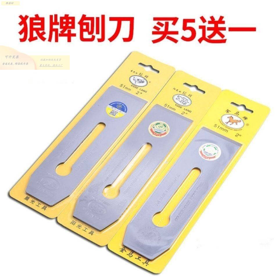 狼牌木工刨刀片手工电动高速钢刨刃刨床刨铁全钨钢木匠刨刀片包邮