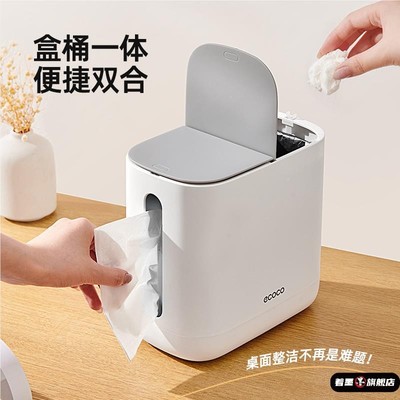 桌面纸巾客盒厅家用你雅居坊床头迷小垃圾筒个性卫生桶创意合一垃