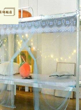 学生宿舍专用蚊帐下老式防上床家单人床宿舍寝42466室专用尘用老