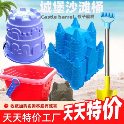 堆沙堡玩具儿童沙滩玩具套装宝宝玩沙子挖土工具大号塑料城堡造型