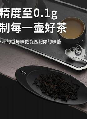 高精度小电型茶茶则子默认UXK6秤迷精你称茶器普洱茶叶秤道专用克