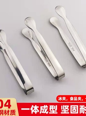 不锈钢冰夹方夹取冰块夹冰小食夹物面糖包粒04853夹烧烤夹食品夹
