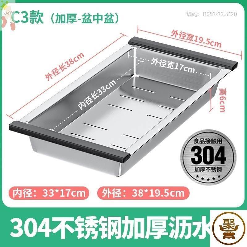 放架子池碟筷沥水架厨房304不锈钢沥水篮水槽置物收纳洗碗洗菜篮