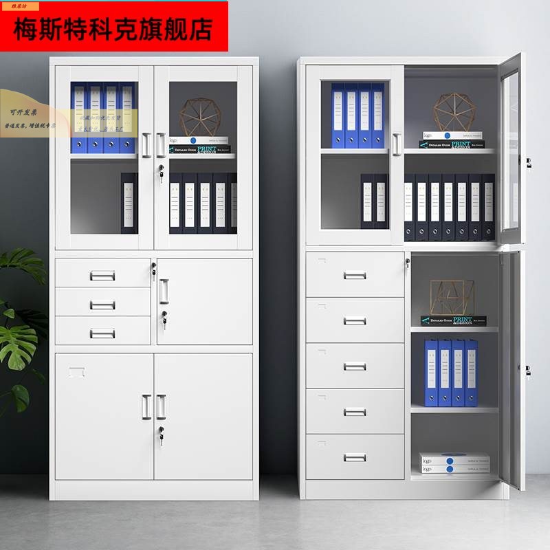 办公室铁皮柜文件柜资料档案柜凭证柜带锁钢制储物柜矮柜收纳柜子