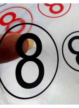 防水数字贴纸号码圆形贴透明贴贴编号餐桌贴02435选手贴衣服码标