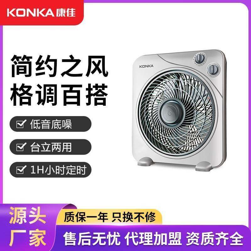 扇电风扇台式生家用台转页低音宿舍电雅居坊扇扇学鸿运扇迷你小风