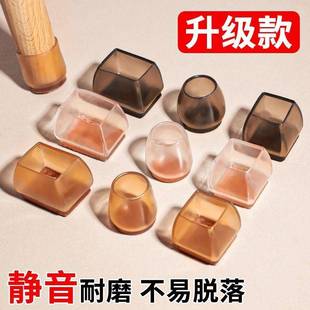 静音椅子脚垫凳子脚套硅胶耐雅居坊磨垫防滑片桌椅腿垫餐椅桌桌脚
