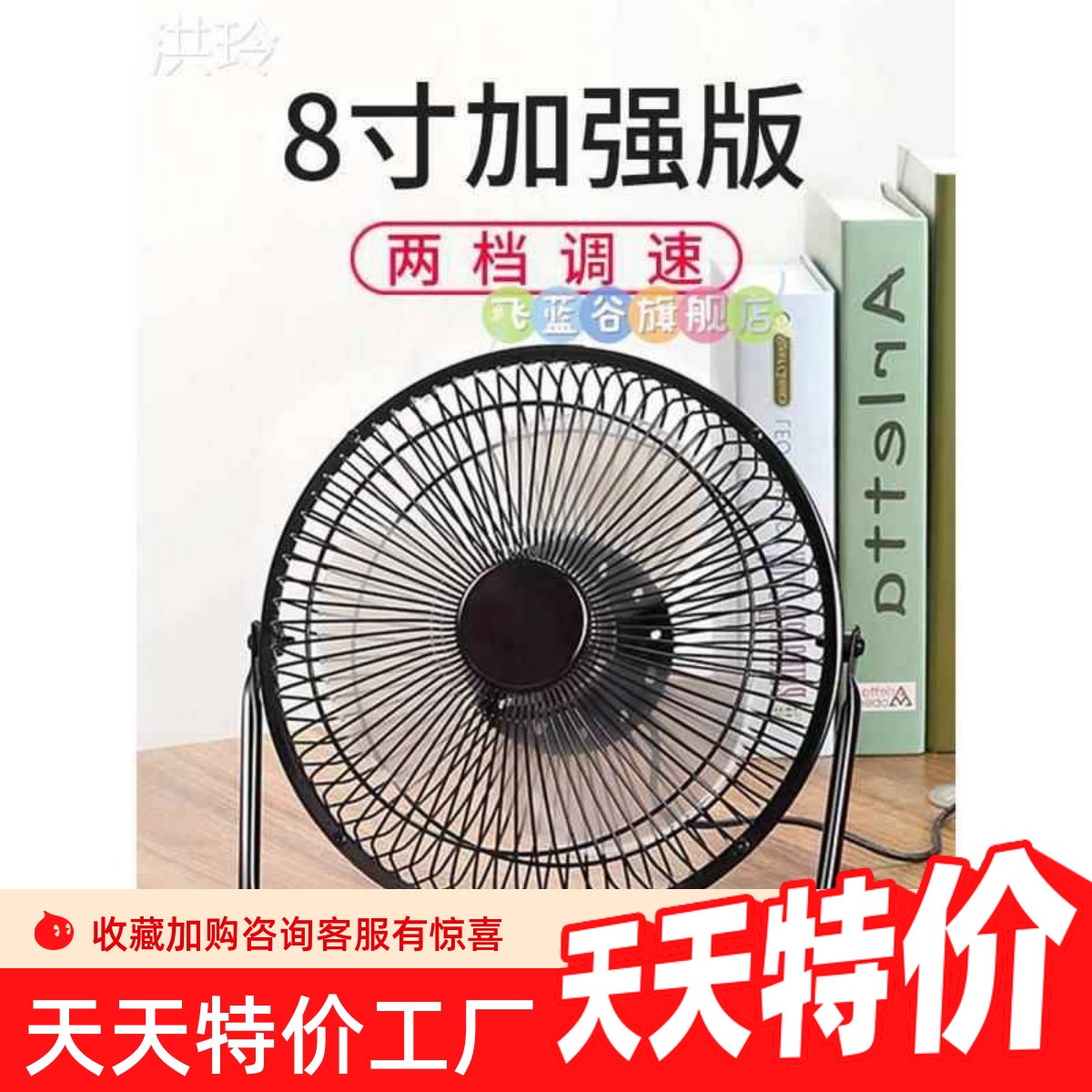 usb小风扇8寸迷你办公室桌上大风力小电扇学生宿舍小型电风扇夏天