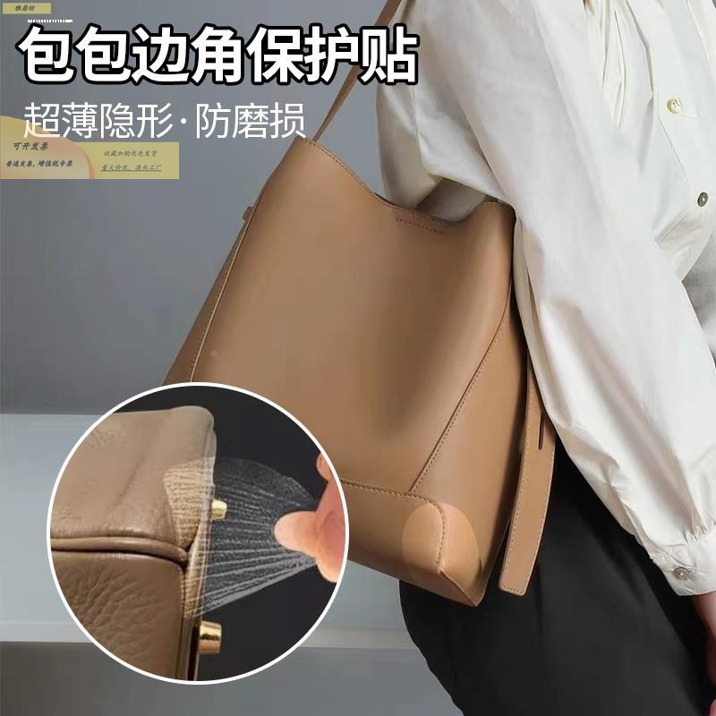 包包四角防磨损贴防水透明隐形防护角神器边角保护贴皮包防磨