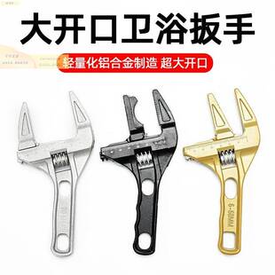 卫浴扳手短柄大开口水暖专用工具活动板手水龙头换水管扳手工具把