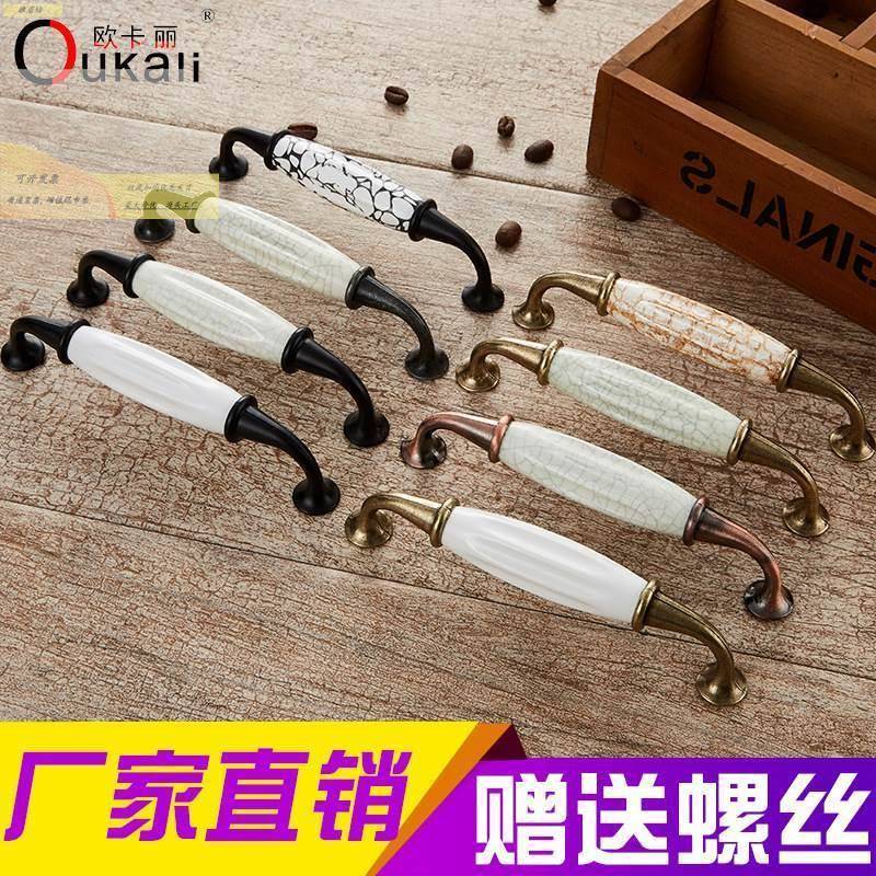 瓷式裂纹古色陶铜拉手橱柜家具抽屉衣柜门田欧园仿古雅居坊青古五