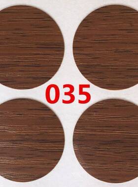 螺丝贴胡桃色环家具三默认2AK9合一孔贴纸pvc不干胶自粘美孔贴美
