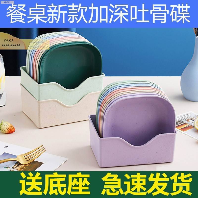 骨碟家用骨头盘碟餐桌塑料碟盘垃圾盘加厚水果盘子饭桌收纳碟子
