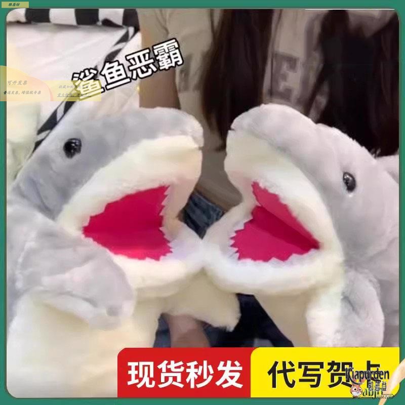 会动嘴的小鲨鱼手偶玩具手套鲨臂嘴巴能动毛绒动物可张嘴玩偶布偶