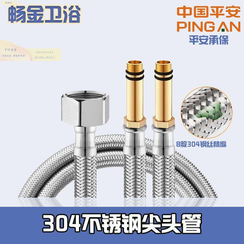 水龙头进水管防爆菜盆面盆冷热上水管配件不锈钢编织尖头软管