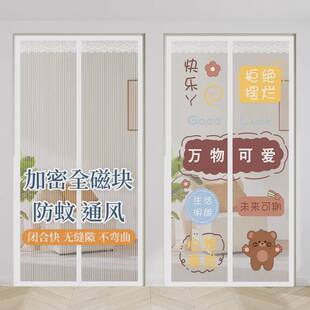 防蚊磁性门帘隔断帘家用免打孔磁吸静音厨房遮挡帘纱窗蚊帐自吸