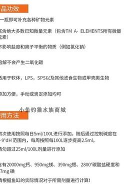 德国TM全要素缸默认SY8Z海鱼水微量元素H锶K碘钾添加海水缸珊瑚钙